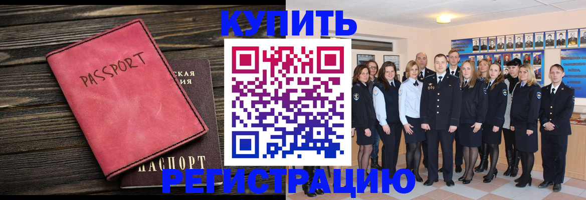 временная регистрация 2025 в Кингисеппе
