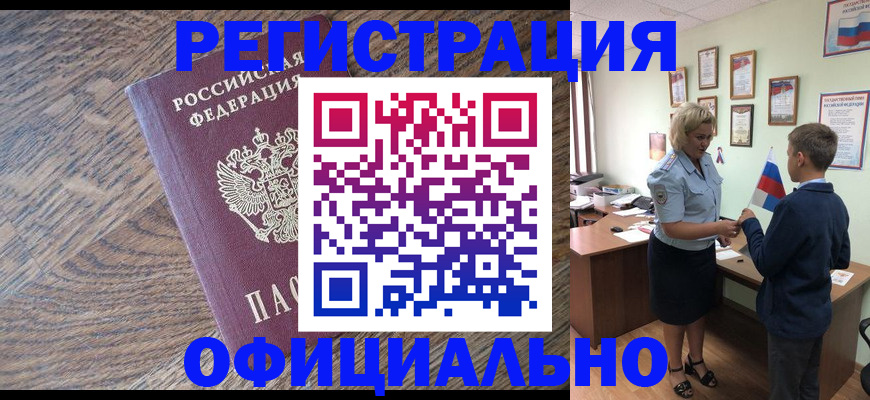 временная регистрация законно в Кингисеппе